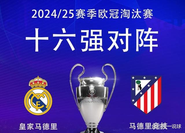 包含马德里竞技备战，将主场对阵皇家马德里的词条